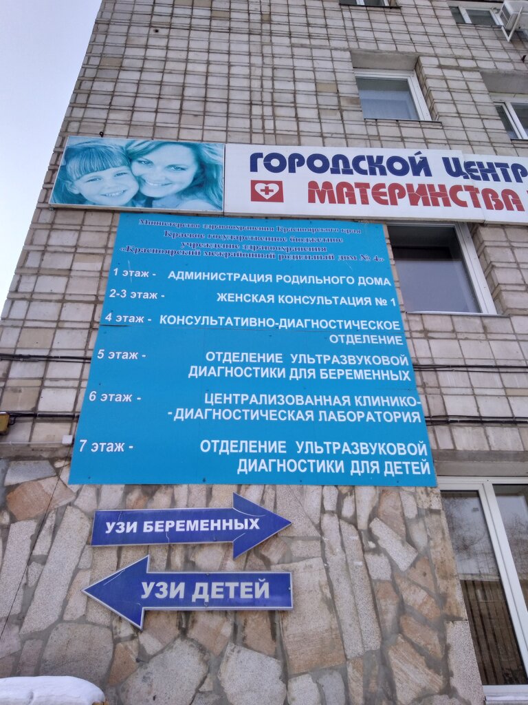 Коломенская 26 корпус 2 красноярск карта