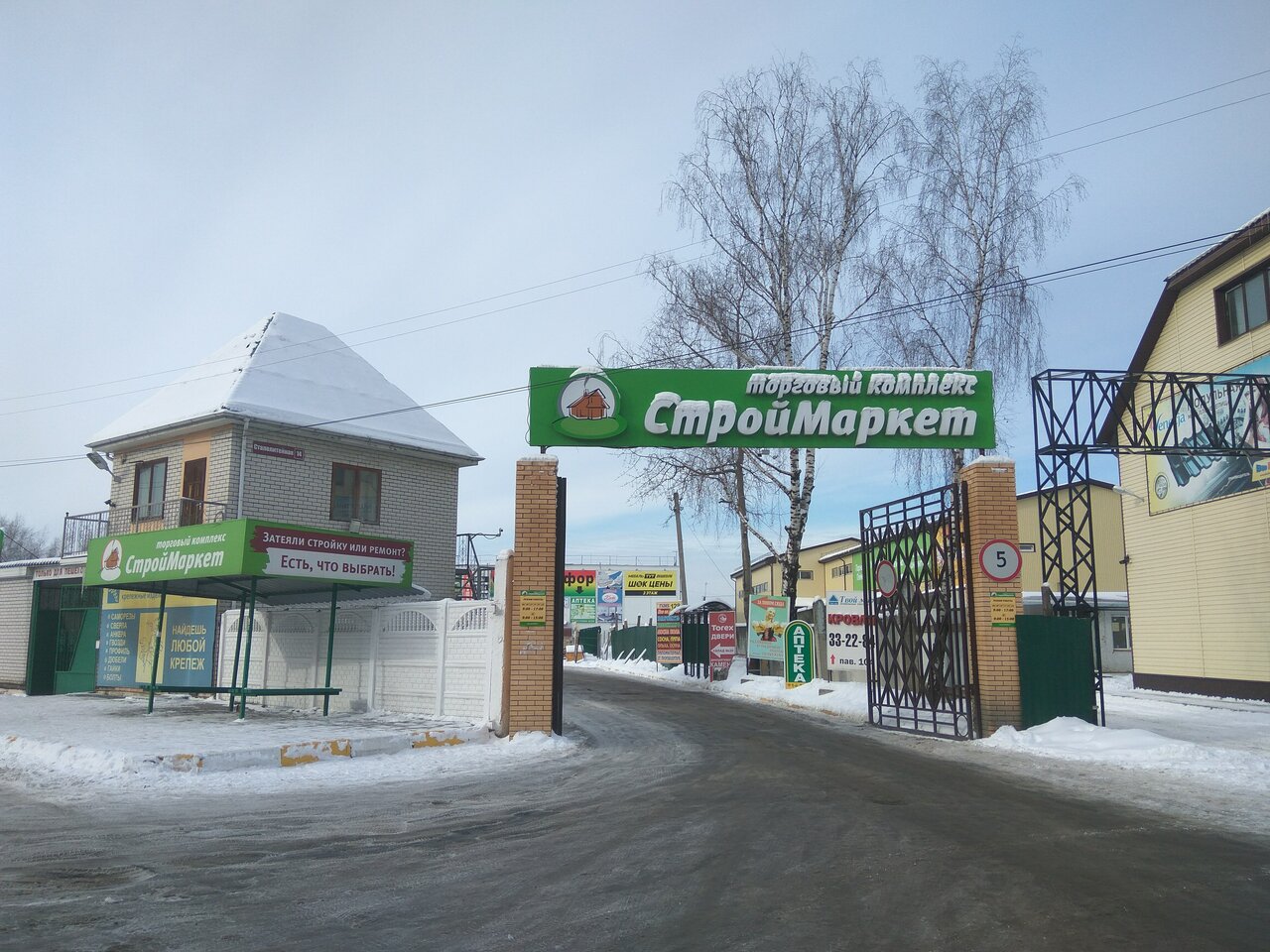 Строймаркет сталелитейная ул 14 фото