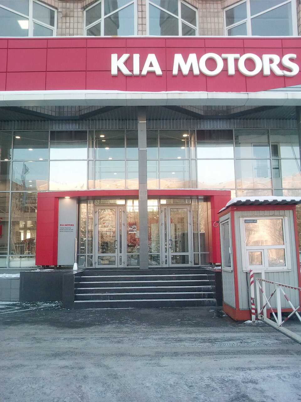 photo Автоцентр Аврора KIA на Непокоренных