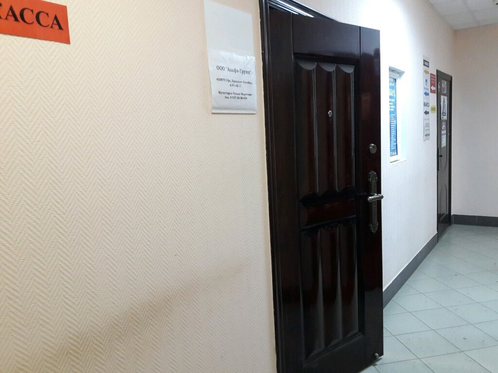 Agencia de viajes Agentstvo nestandartnykh puteshestvy Tvoy pokhod, , foto