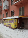 Auto-segment (Rudnevoy Street, 9), auto parts and auto goods store
