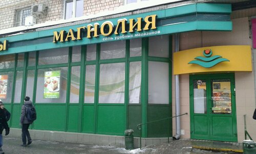 Новогиреевская Ул Магазины