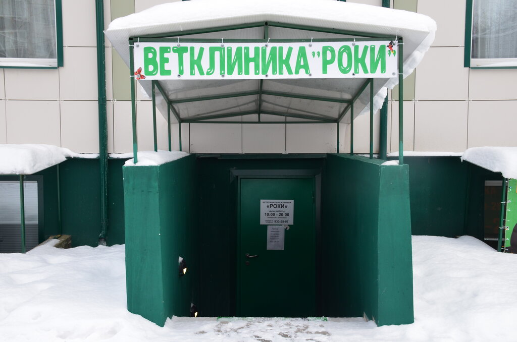 Муринская ветеринарная лечебница центральная ул 39 фото