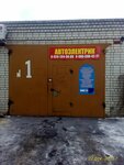 Автомастерская (ulitsa Seryogina, 22Г), servicio de coches, centro de reparación de automóviles