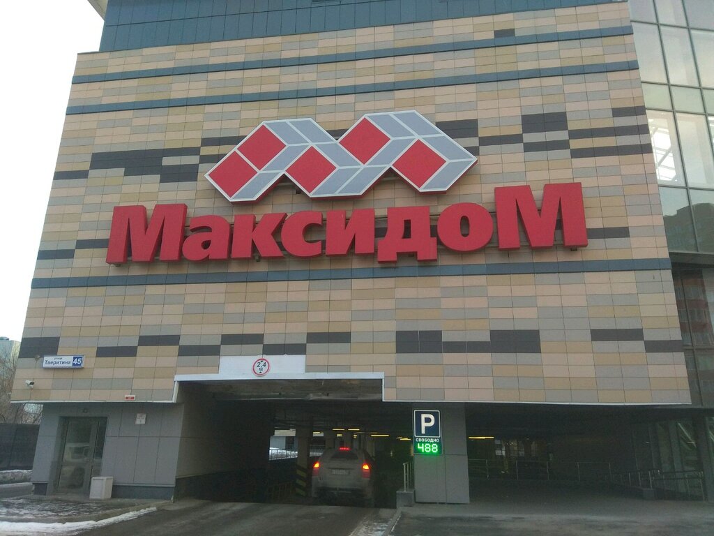 Punto de entrega Пункт выдачи крупногабаритного товара Максидом, , foto