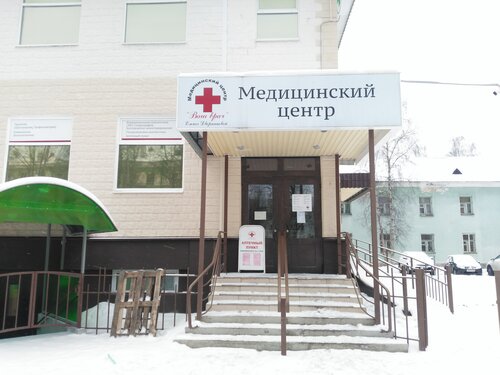 Tıp merkezleri ve klinikler Vash vrach, Severodvinsk, foto