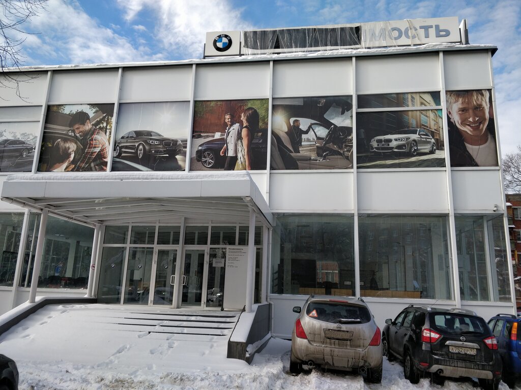 Бмв центр магнитогорск