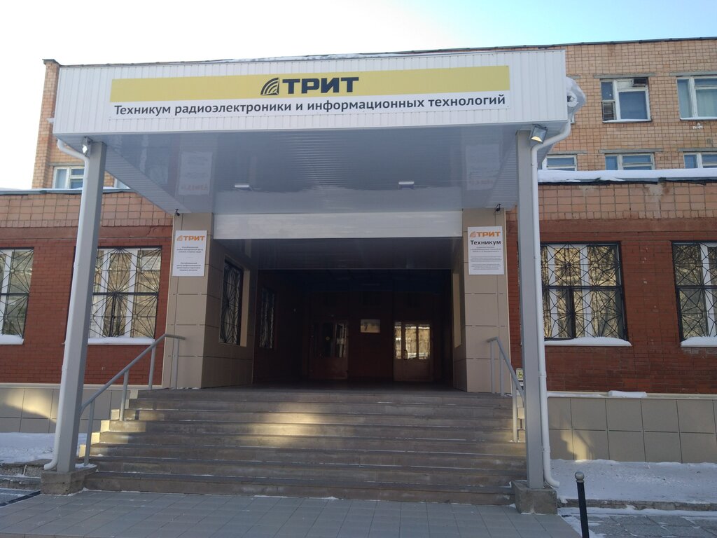 Technical college Tekhnikum radioelektroniki i informatsionnykh tekhnology, Izhevsk, photo