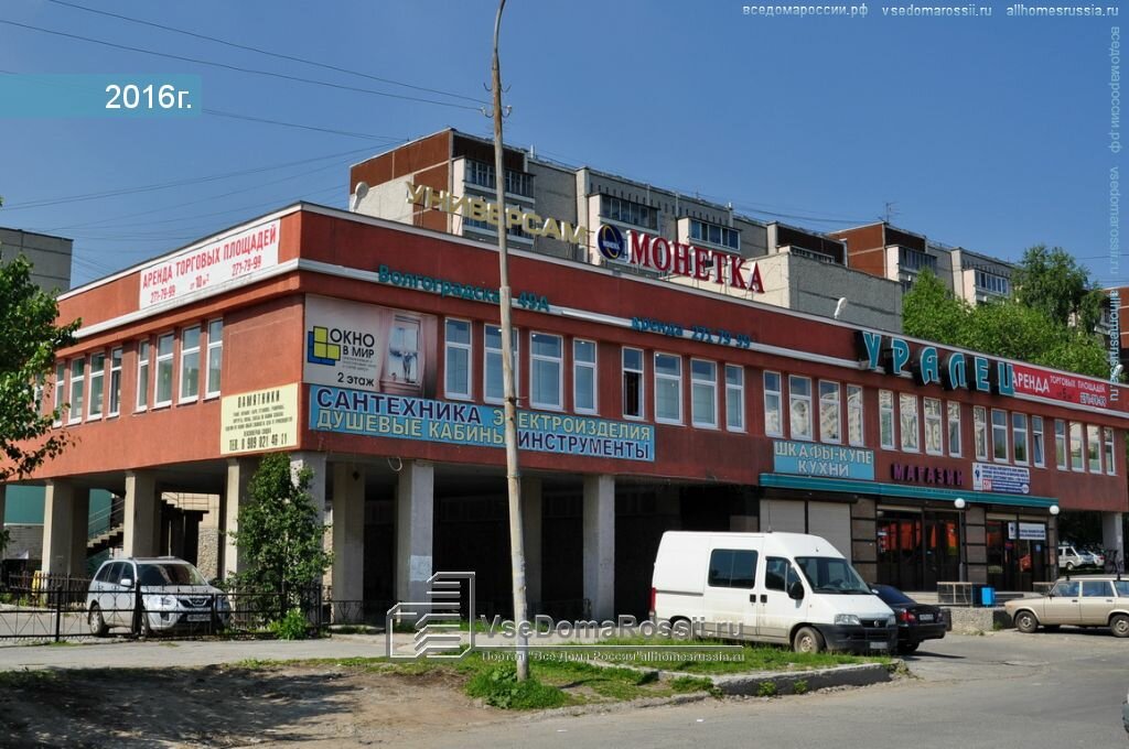 Урал вест екатеринбург