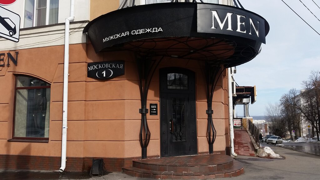 Магазины Улица Московская Пенза