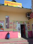 Produkty (Aleutskaya Street, 2А), grocery