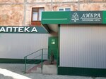 Либра (Privolnaya Street, 24), farmacia