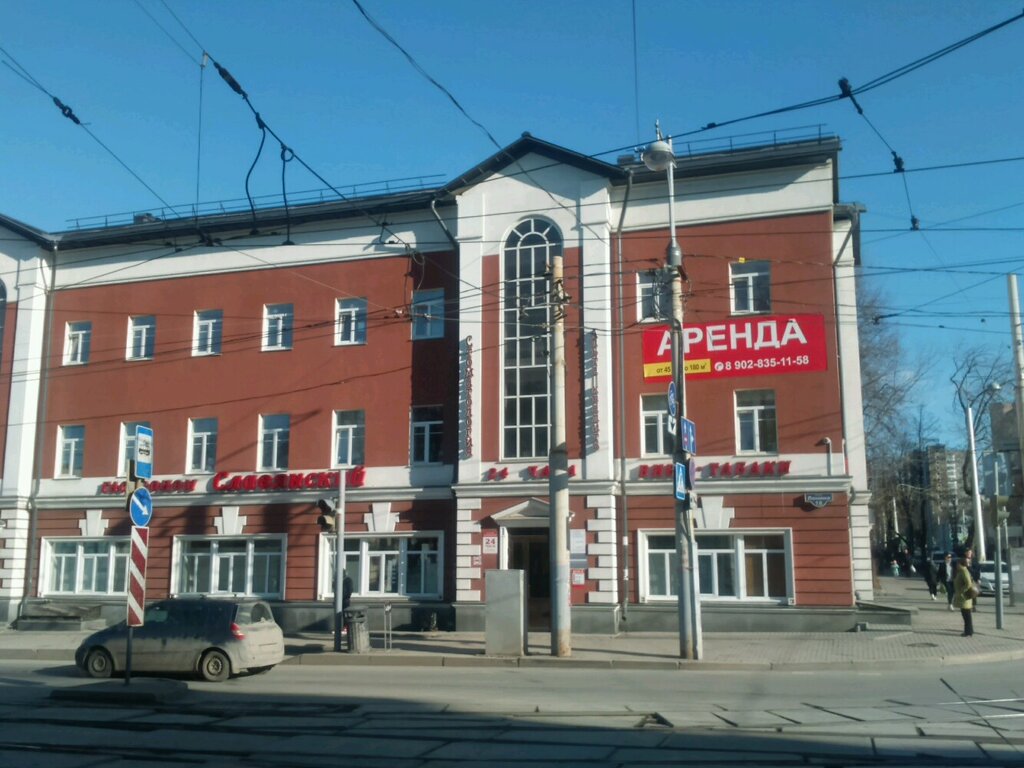 Магазин 18 Пермь
