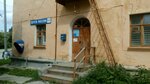 Отделение почтовой связи № 456144 (Karabash, 1-y Voyenny gorodok, Pervomayskaya ulitsa, 30) ، مكتب البريد
