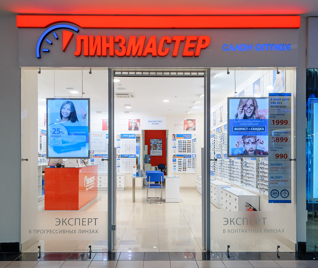 Линзмастер Самый Большой Магазин В Москве
