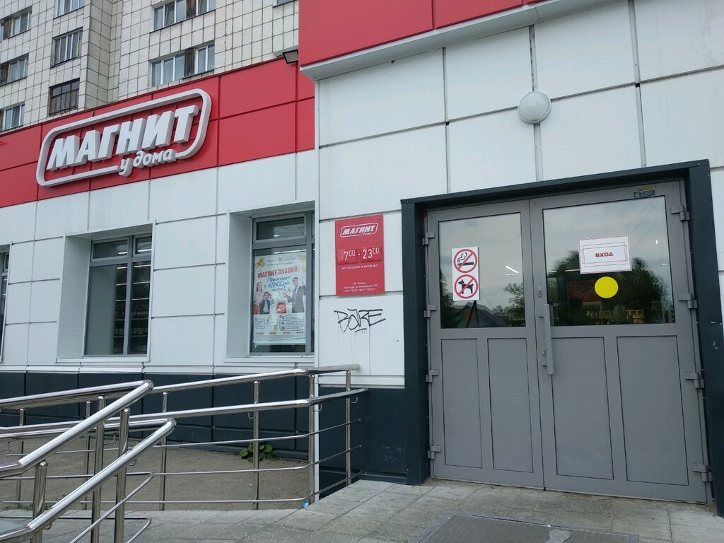 Magnit Cosmetic, perfume and cosmetics shop, Россия, Пермь, улица Карбышева, 44 