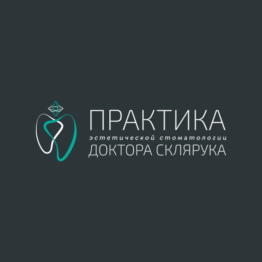Практика доктора Склярука