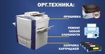 Вектор (Sovetskaya ulitsa, 56А) ، بيع وتصليح المعدات المكتبية
