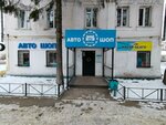 Auto Shop (Sovetskaya ulitsa, 26), tienda de repuestos y artículos para automóviles