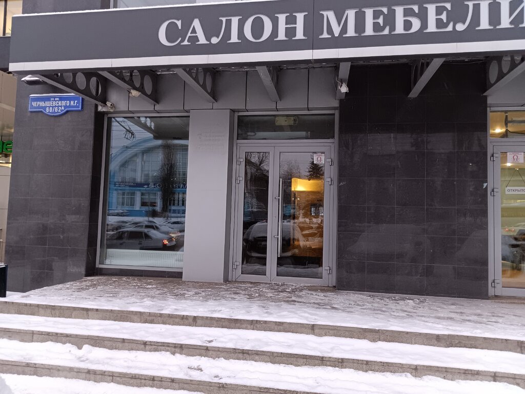 Securities market participant (nfo) Nezavisimaya registratorskaya kompaniya, Saratov, photo