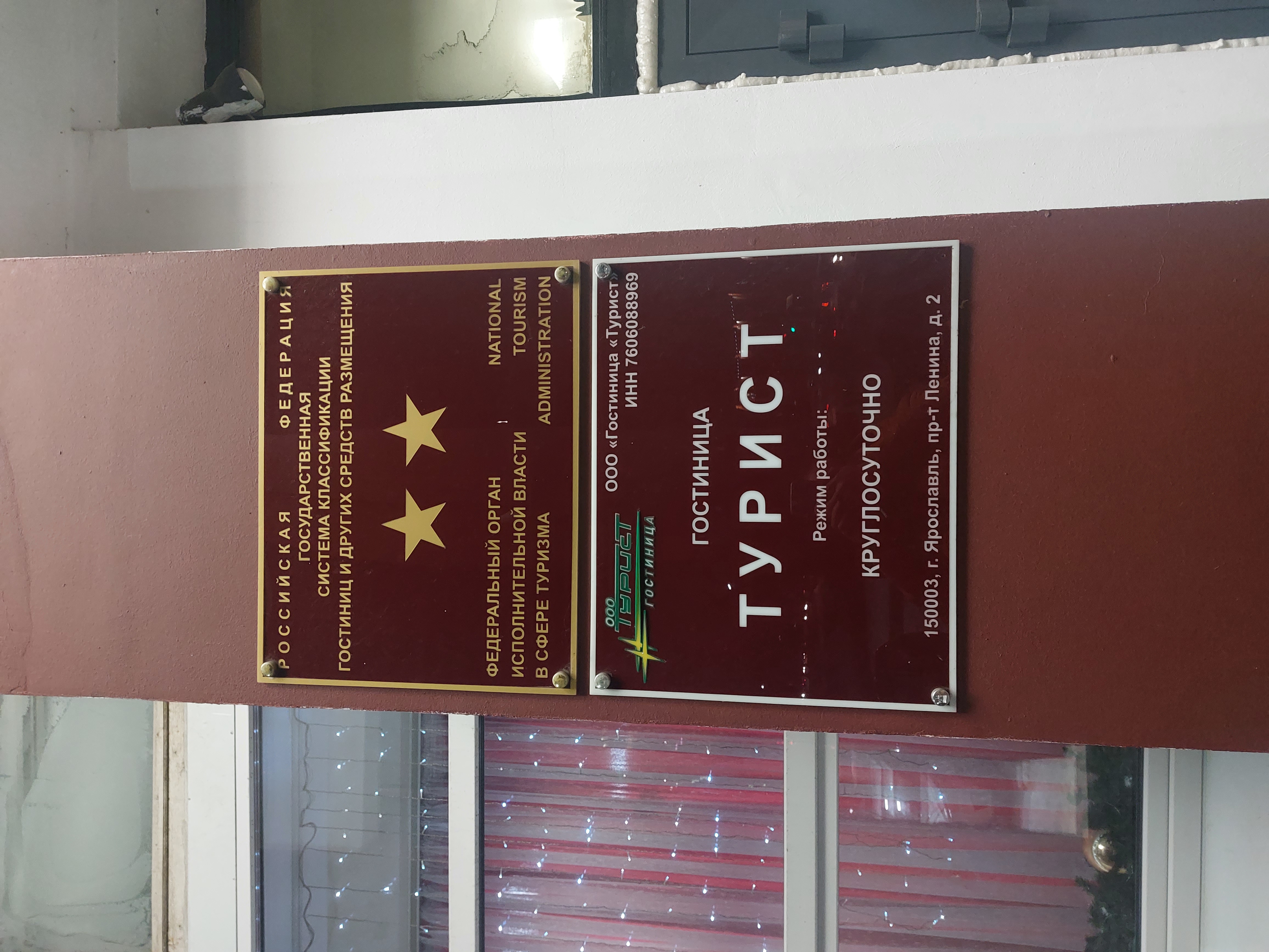 Фото Турист