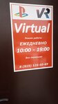 Virtual (Mininsky microdistrict, ulitsa Turgeneva, 30), club de realidad virtual