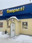 Пекарня № 1 (Rybinskoye Highway, 22Г) ، مخبز