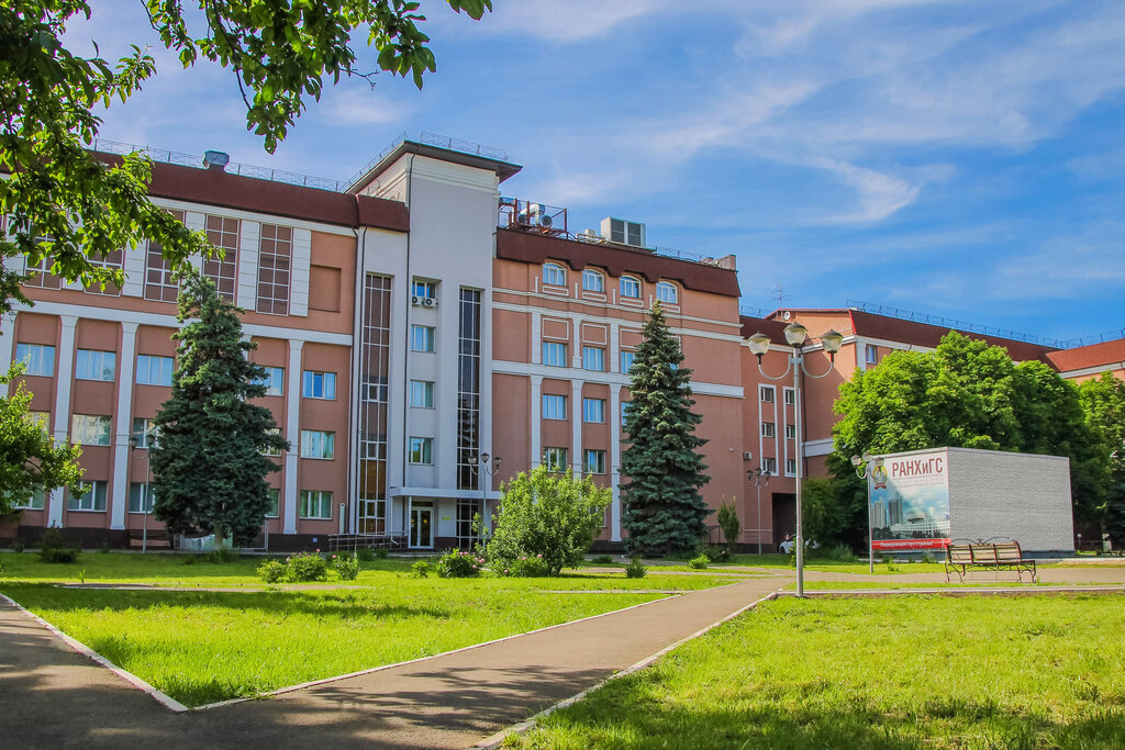 University RANEPA Branch Stolypin Volga Region Institute of Management, Saratov, photo