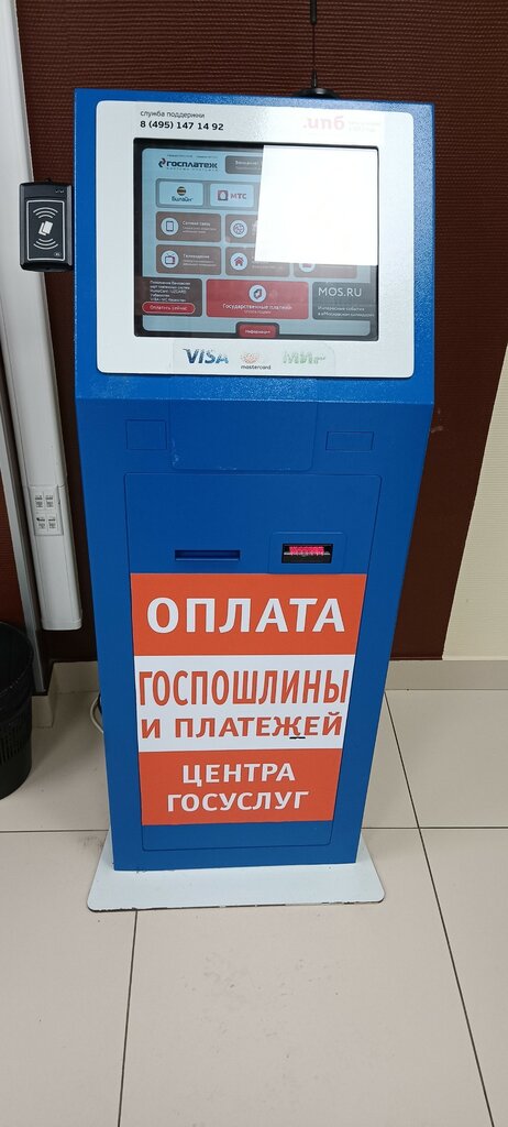 Payment terminal Госплатёж, Zelenograd, photo