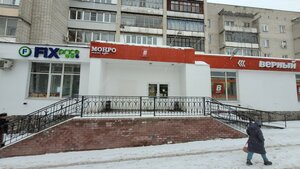 Par-rus.ru (Lenina Avenue, 62), vape shop