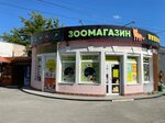 Усатый полосатый (ул. Генерала Родионова, 2), зоомагазин в Симферополе