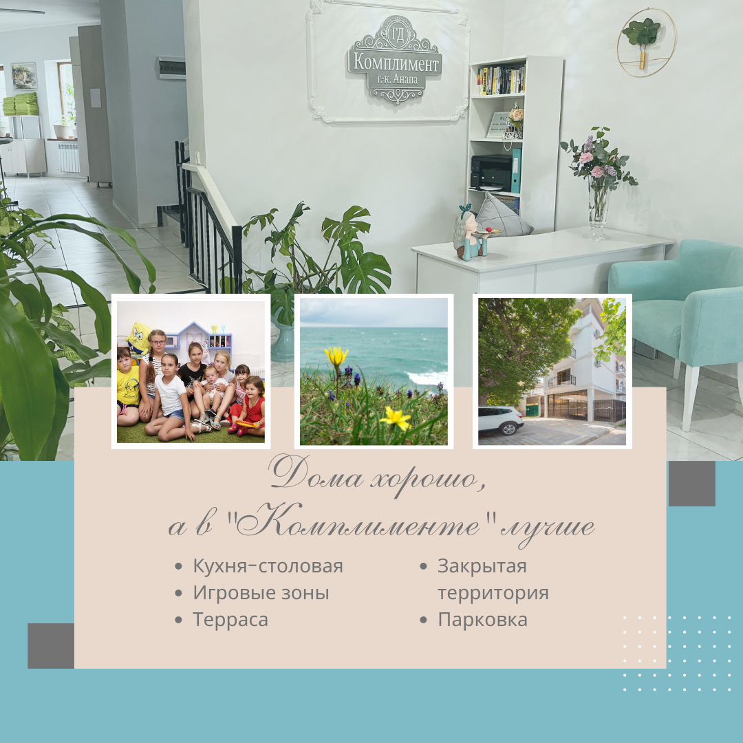 Фото Комплимент