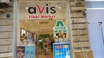 Avis (Rasul Rza küçəsi, 39B), aptek