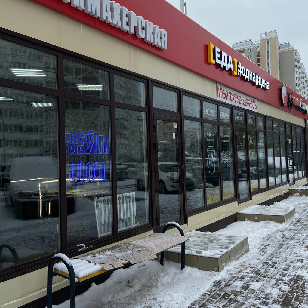 Парикмахерская Парикмахерская Эконом Класса, Лобня, фото