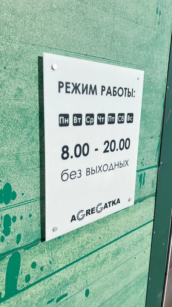 Automatic transmission repair Центр автоматических трансмиссий, Kazan, photo