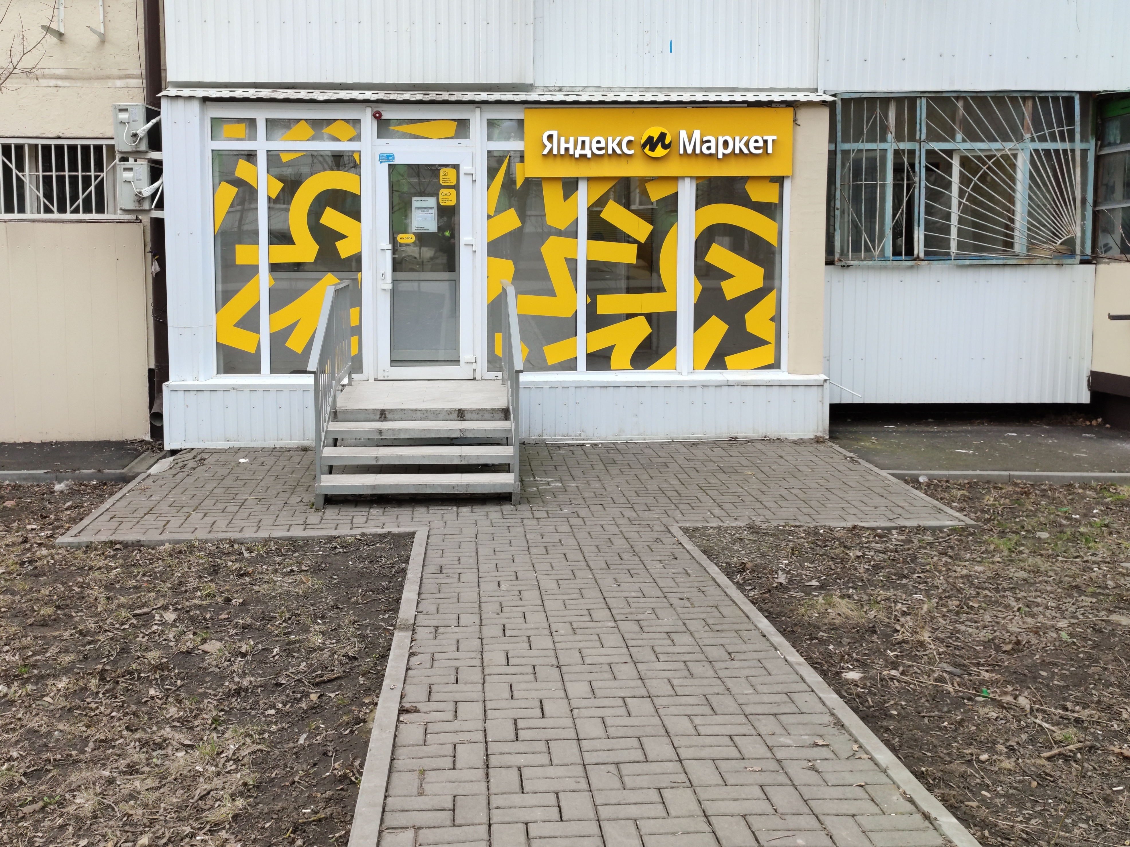 Рыболов, товары для рыбалки, Коммунистический просп., 37, Западный, Ростов-на-До
