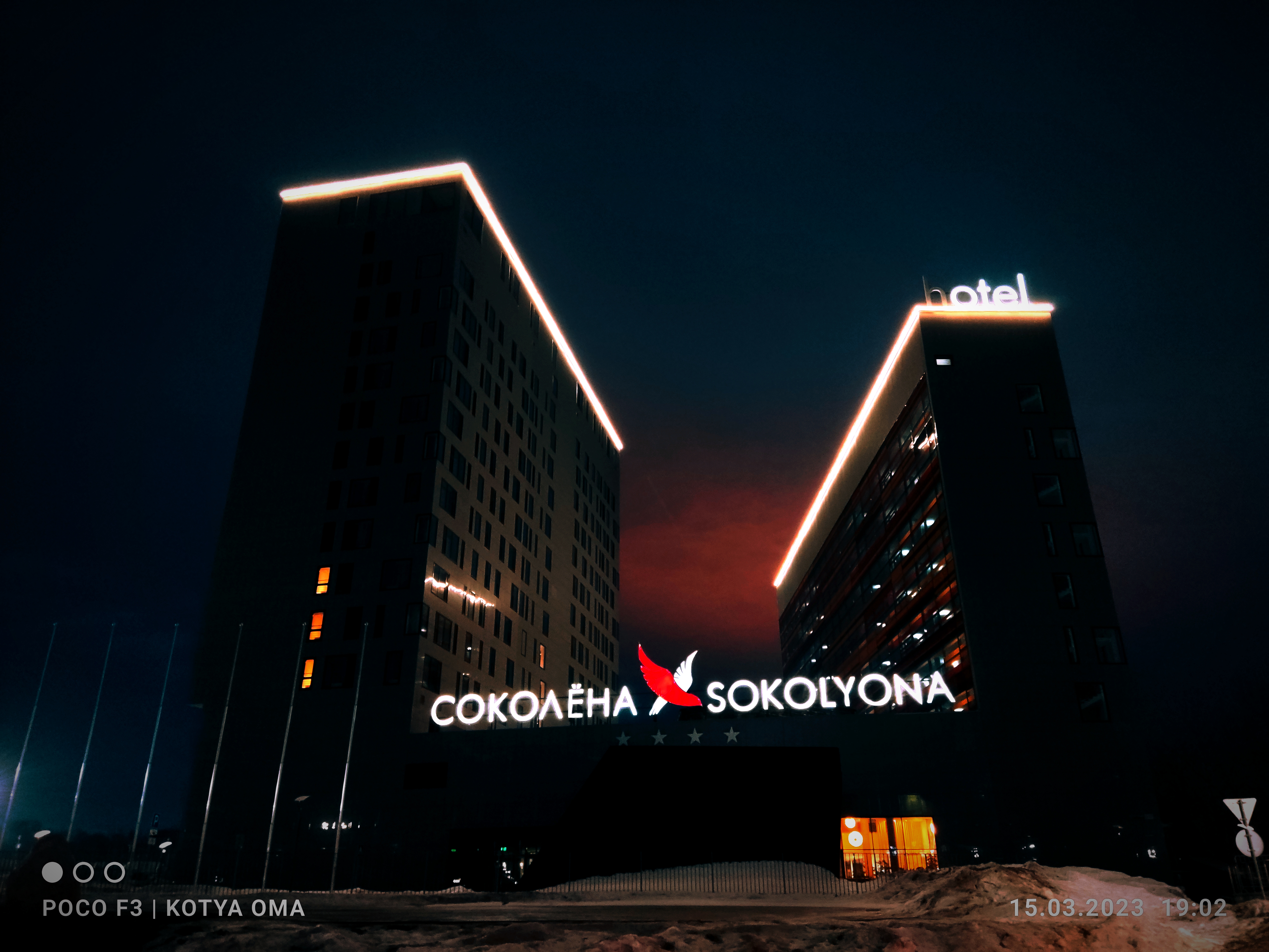 Фото Соколёна