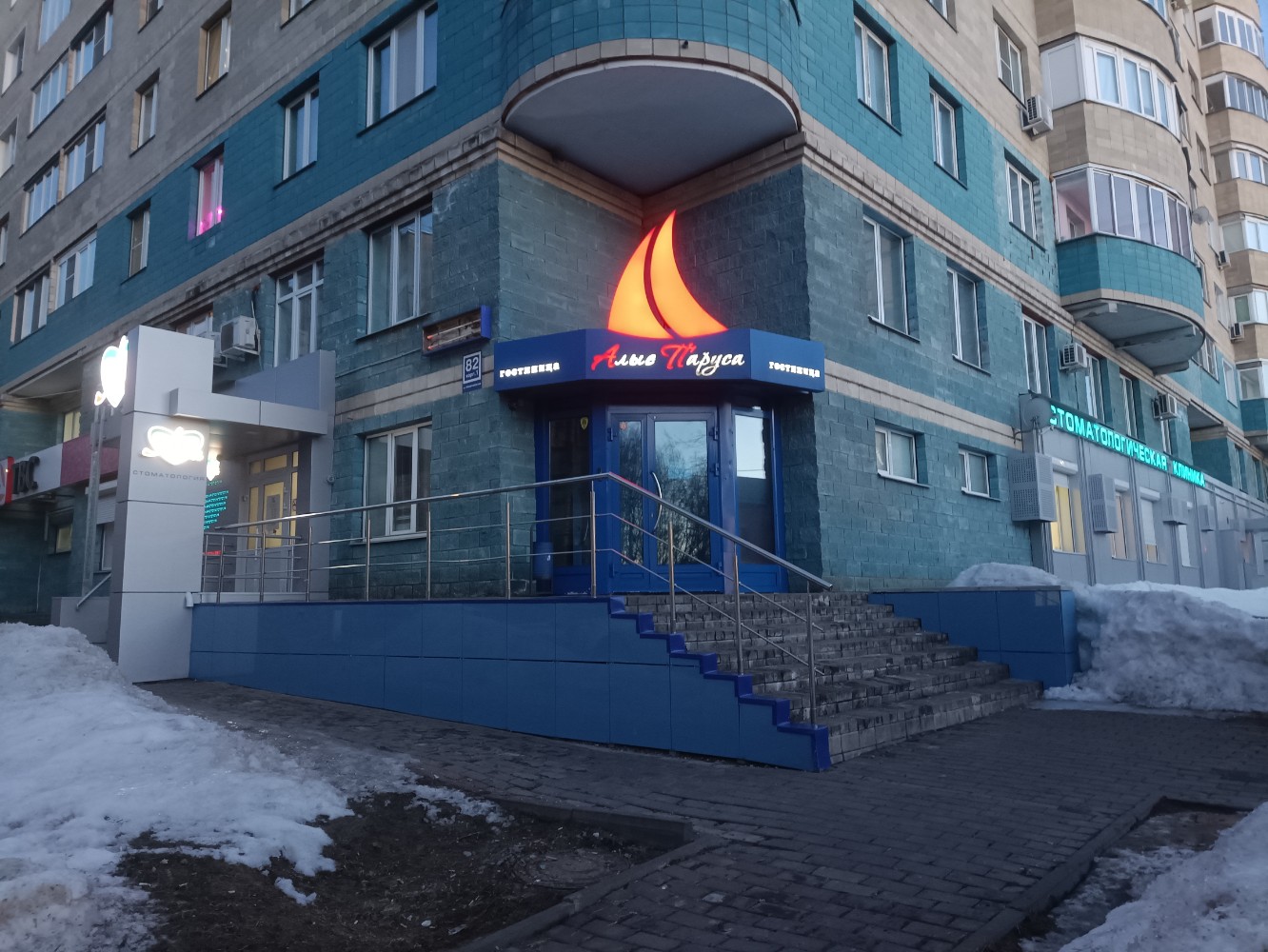 Фото Вятские улочки Алые паруса