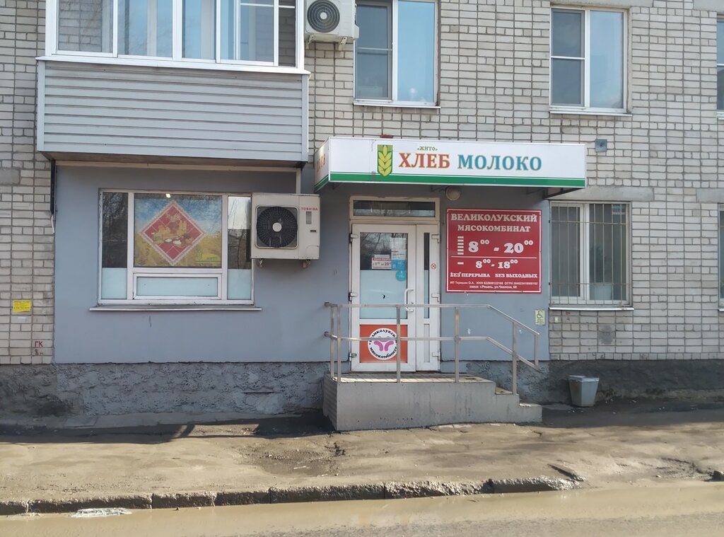 Grocery Zhito, Ryazan, photo