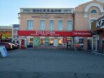 Doctor love (Karla Marksa Avenue, 18к6), sex shop