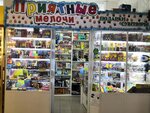 Приятные мелочи (ulitsa Karla Marksa, 21), gift and souvenir shop