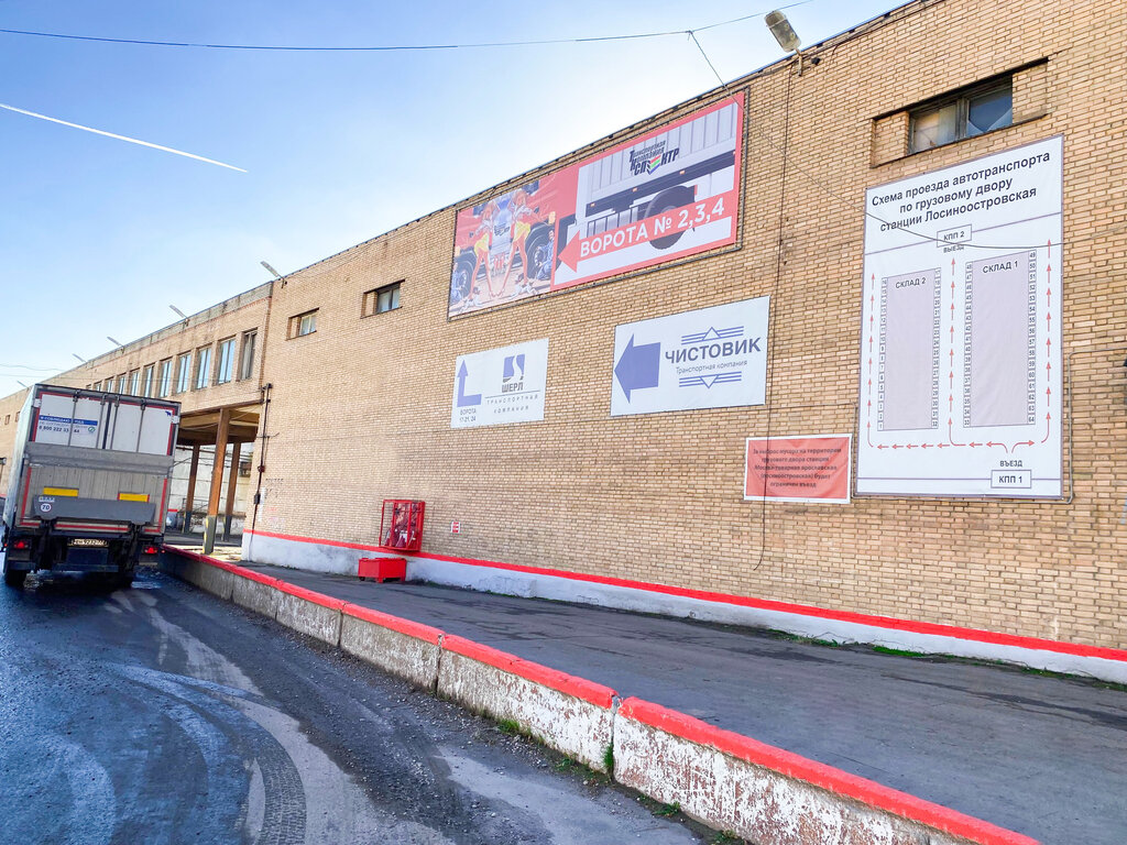 Rail freight transport Chistovik, Moscow, photo