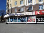 Дом одежды (Ordzhonikidze Avenue, 11) ، متجر ملابس
