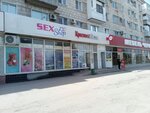 Блаженство (ул. Химиков, 2), секс-шоп в Волжском