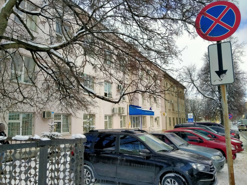 Tax auditing Mezhrayonnaya Ifns Rossii № 3 po Ryazanskoy oblasti, Ryazan, photo