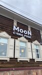 Moon China food (3 July street, 15), restaurant