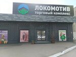Кроссовки (Privokzalnaya ploshchad, 3/1), shoe store