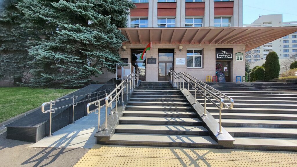 Reference service Regionalny tsentr Pravovoy Informatsii g. Minska, Minsk, photo
