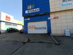 Magazin Avtoban (Pobedy Avenue, 305Д/1), auto parts and auto goods store