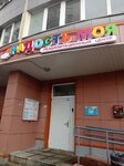 Radost moya (Khlebozavodskaya ulitsa, 12к3), social rehabilitation centre
